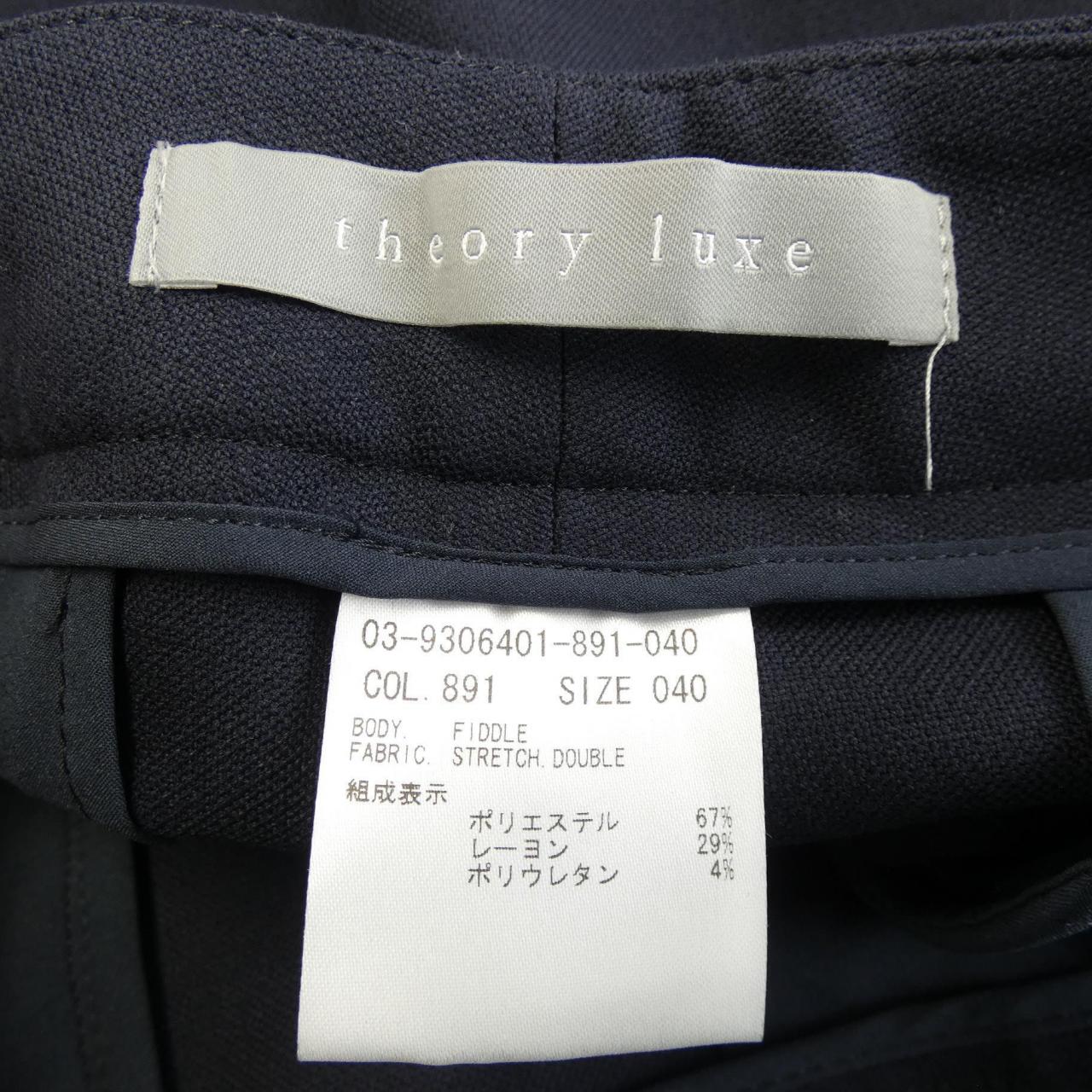 セオリーリュクス Theory luxe パンツ