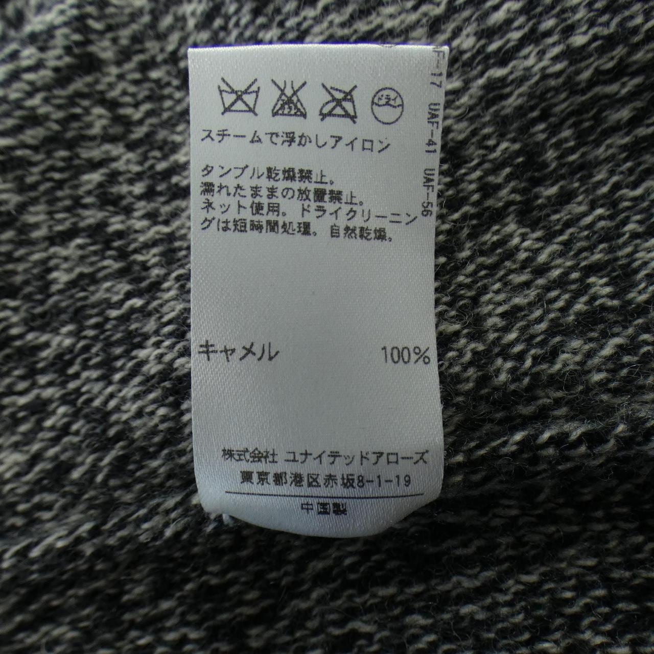 ドゥロワー DRAWER ニット
