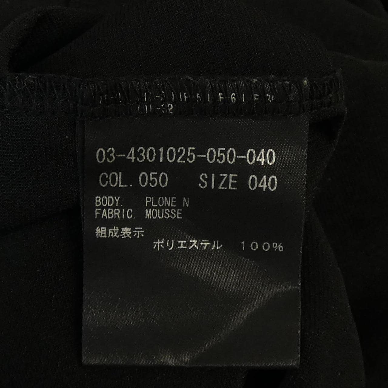 セオリーリュクス Theory luxe トップス