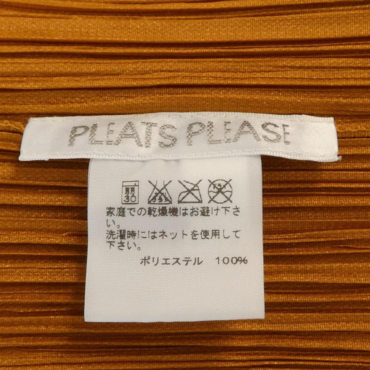 プリーツプリーズ PLEATS PLEASE PP53-J0188 カーディガン