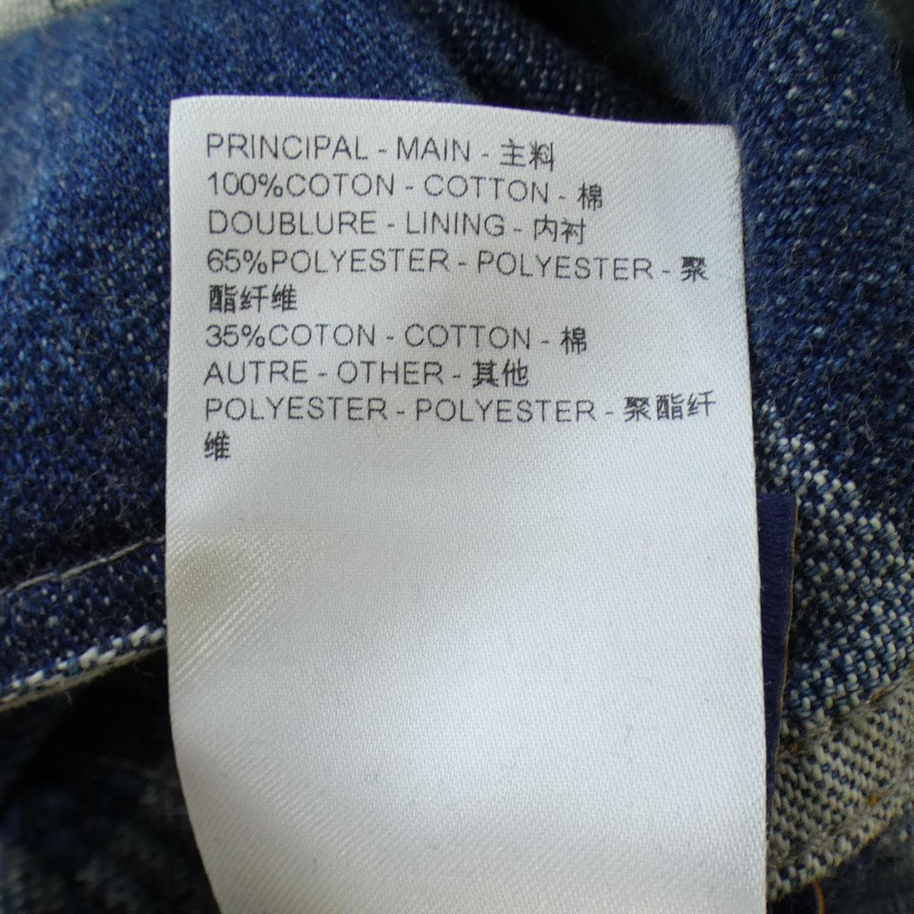 LOUIS VUITTON LOUIS VUITTON Denim Jacket