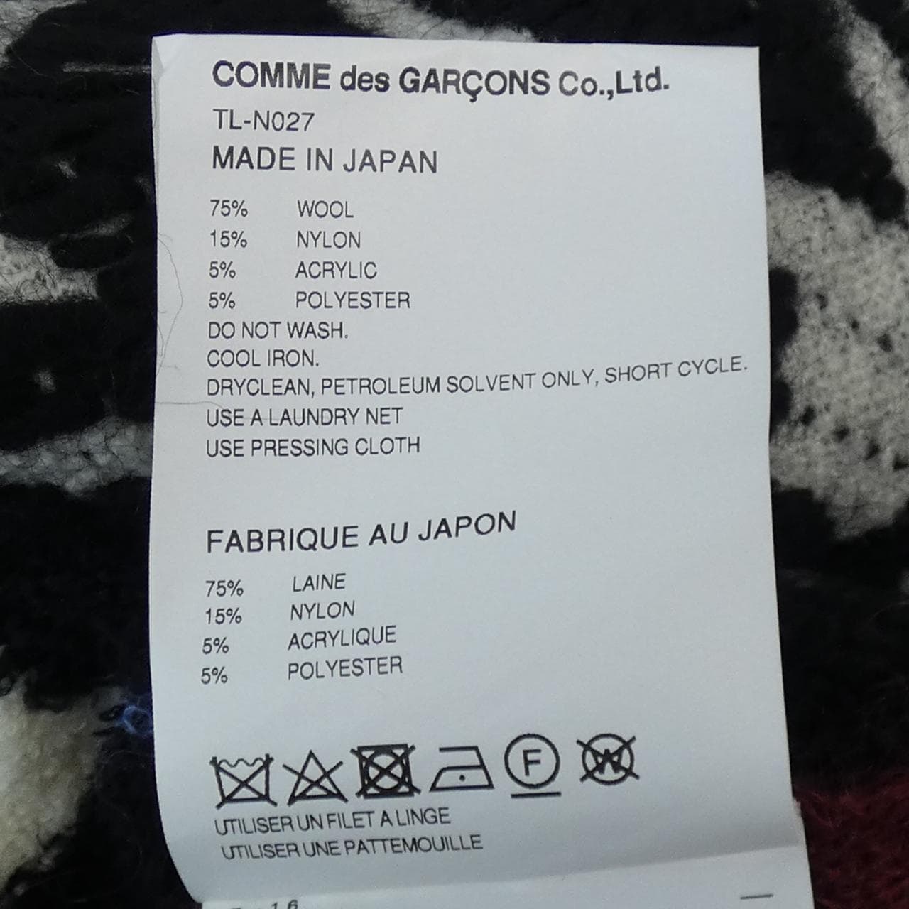 タオコムデギャルソン tao COMME des GARCONS TL-N027 ニット