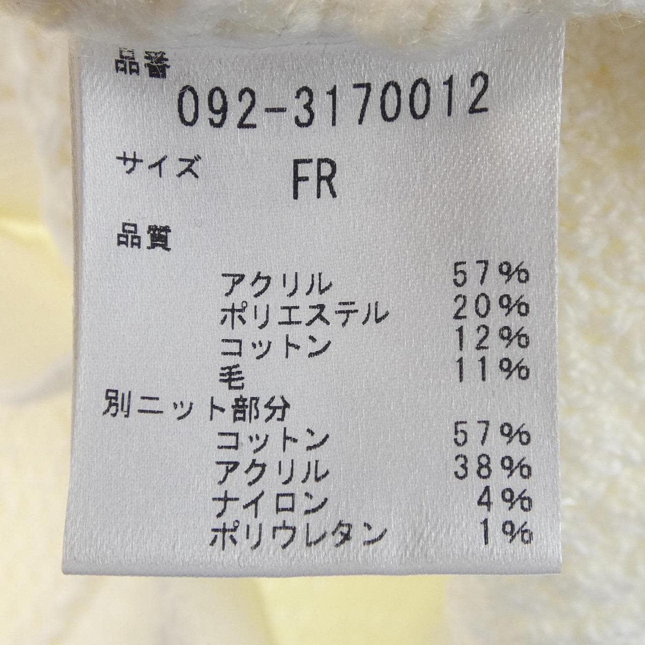 ジルスチュアート JILL STUART カーディガン