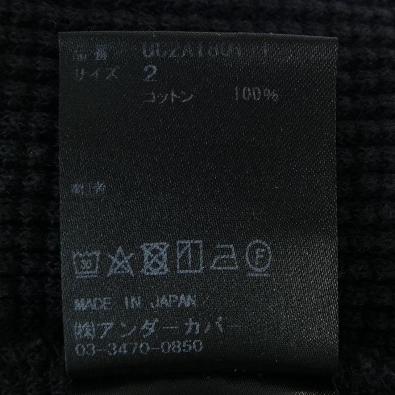アンダーカバー UNDER COVER トップス