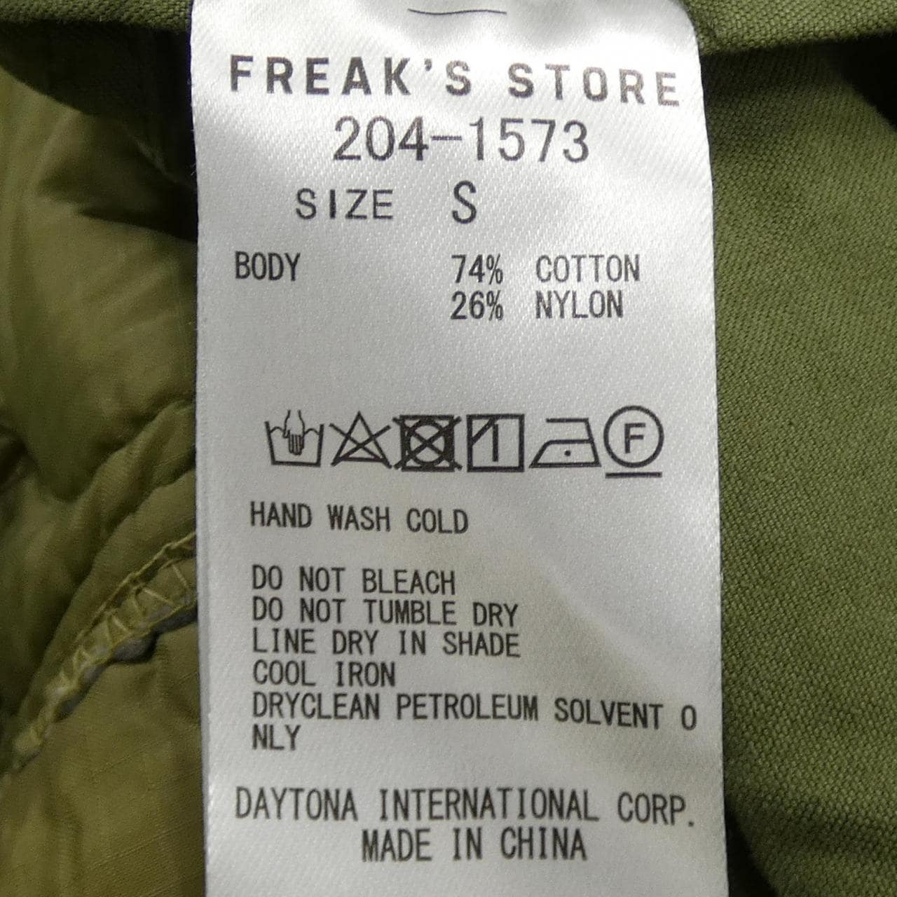 フリークスストア FREAK'S STORE ブルゾン