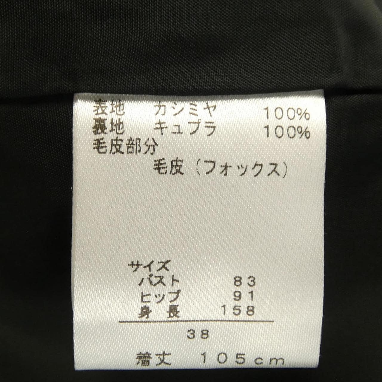 バーニーズニューヨーク BARNEYS NEW YORK BJ-322A コート