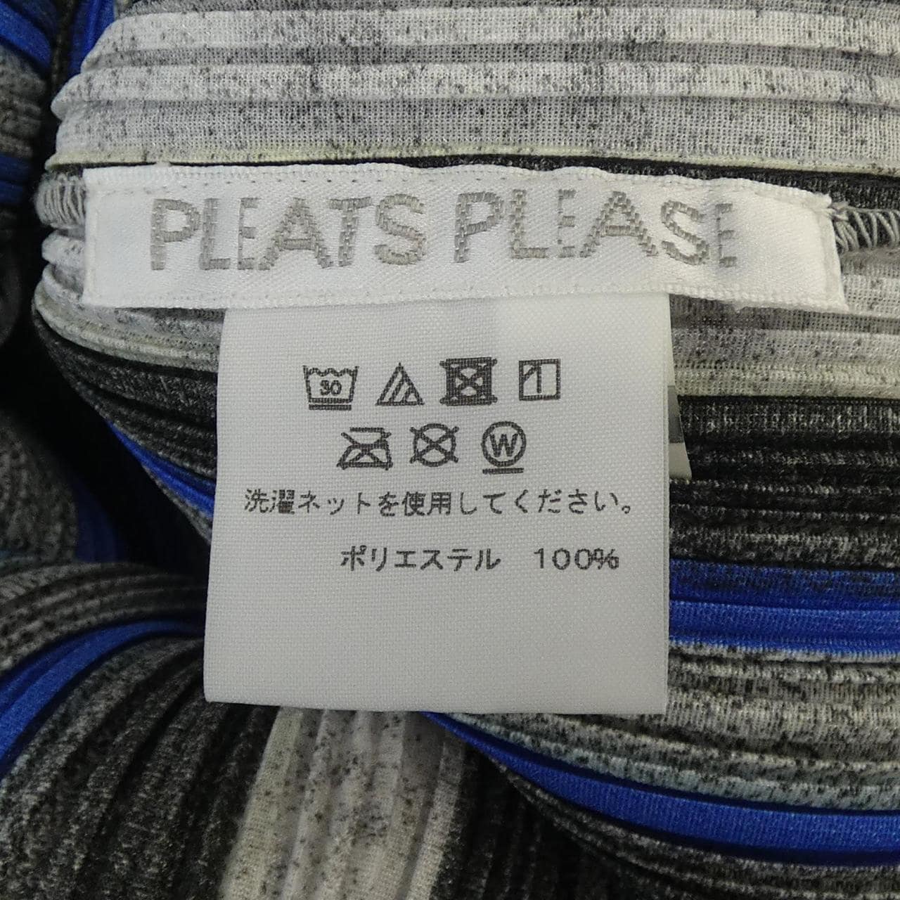 プリーツプリーズ PLEATS PLEASE ストライプ PP81-JK771 7573021 トップス