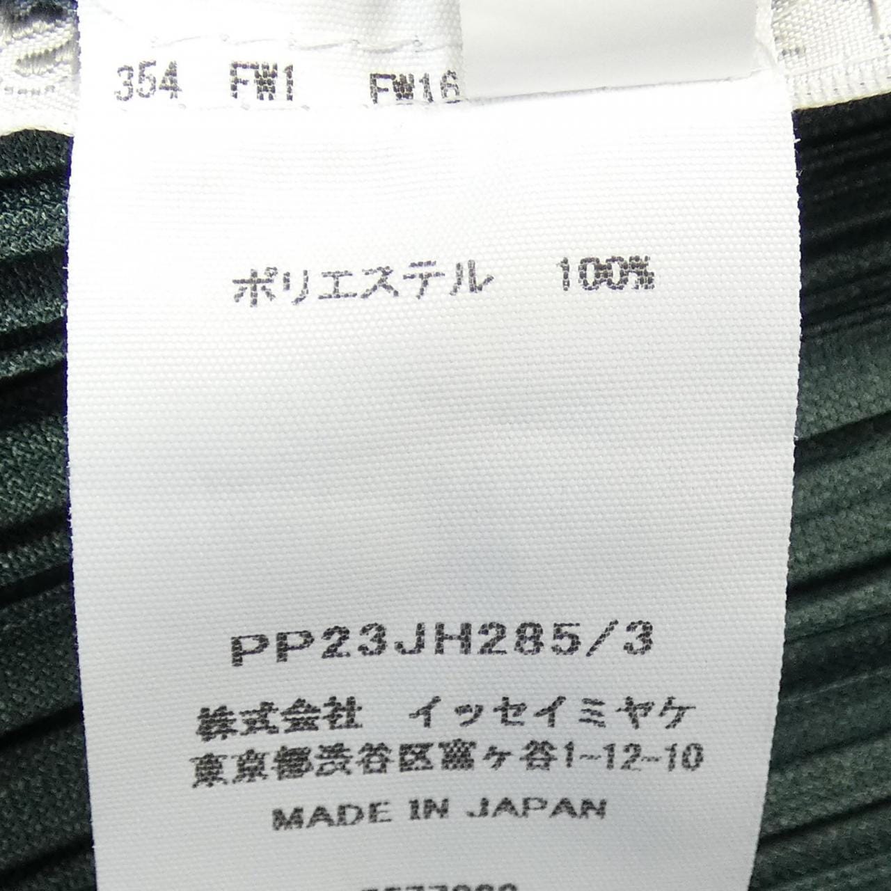 プリーツプリーズ PLEATS PLEASE PP23JH285 ワンピース