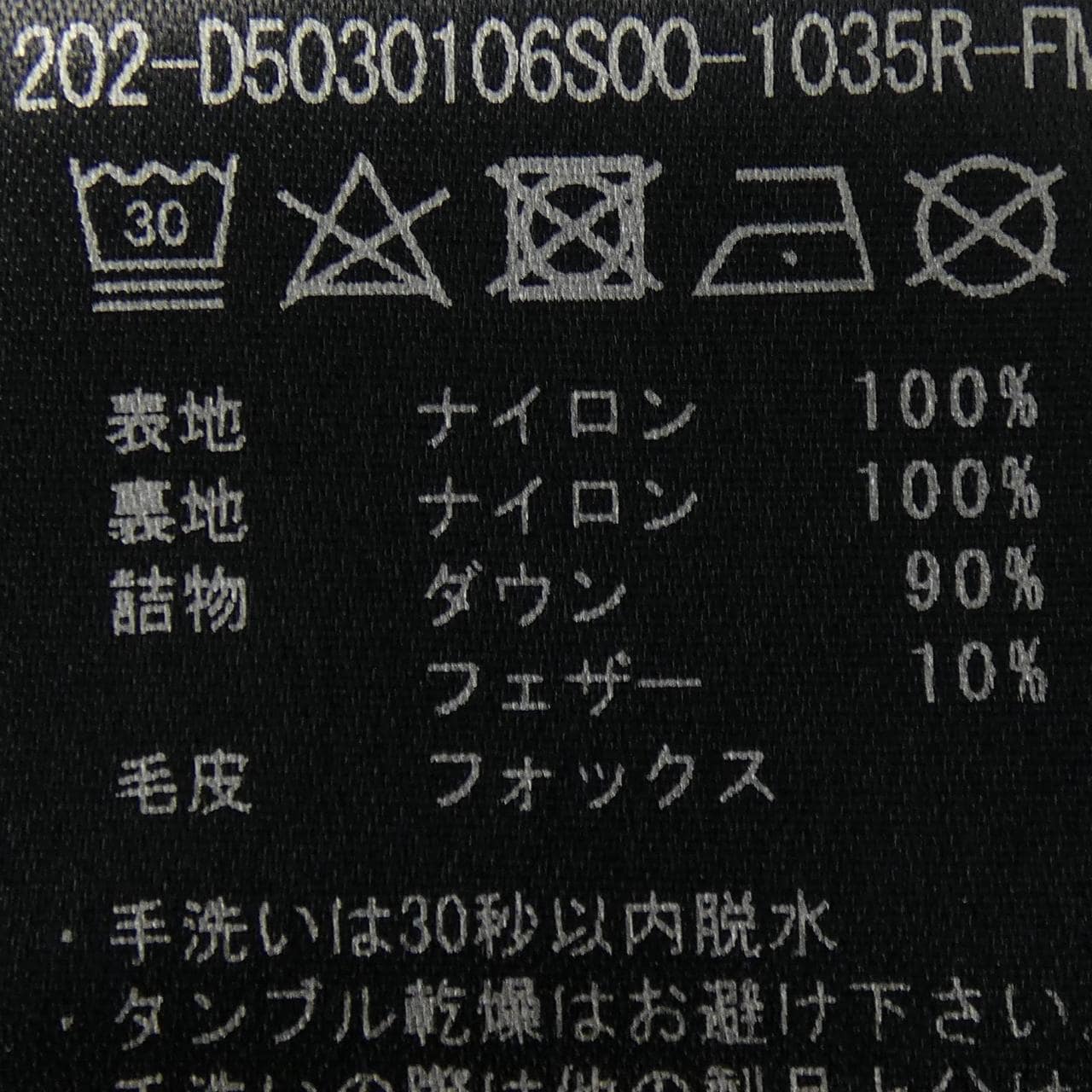 デュベティカ DUVETICA MAASYM ダウンジャケット