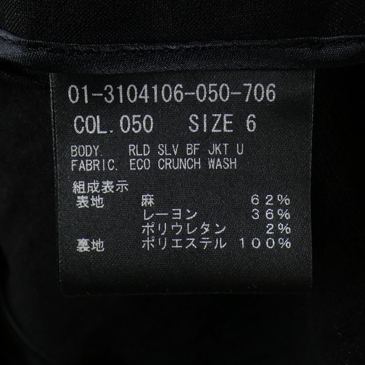 セオリー theory 01-3104106 ジャケット