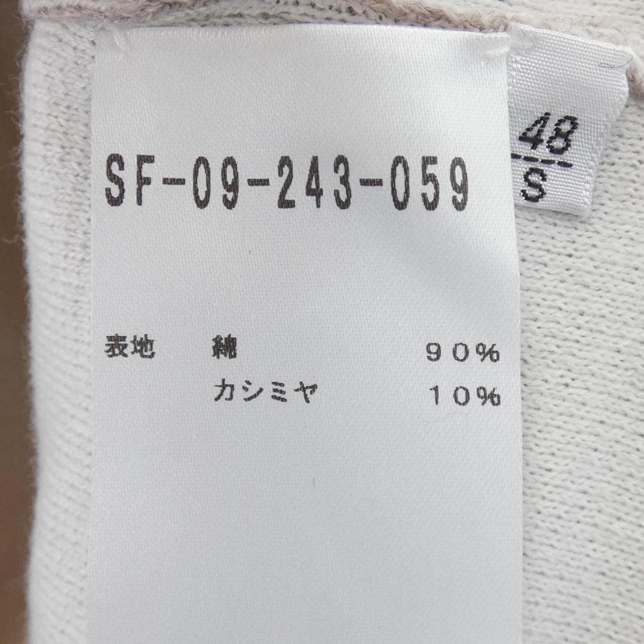 セッテフィーリカシミヤ SETTEFILI CASHMERE ニット