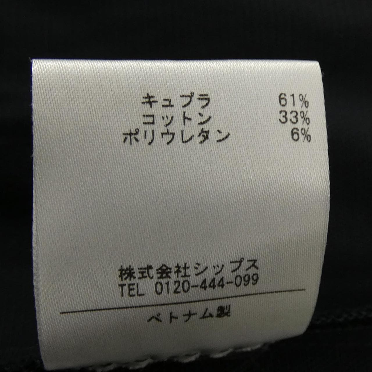 シップス SHIPS コート