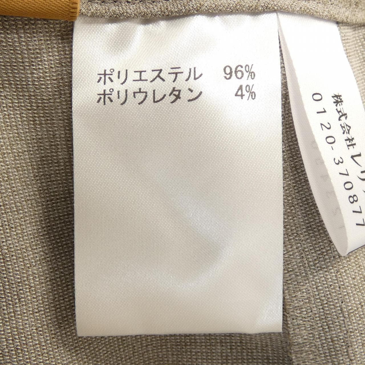 レリアン LEILIAN パンツ