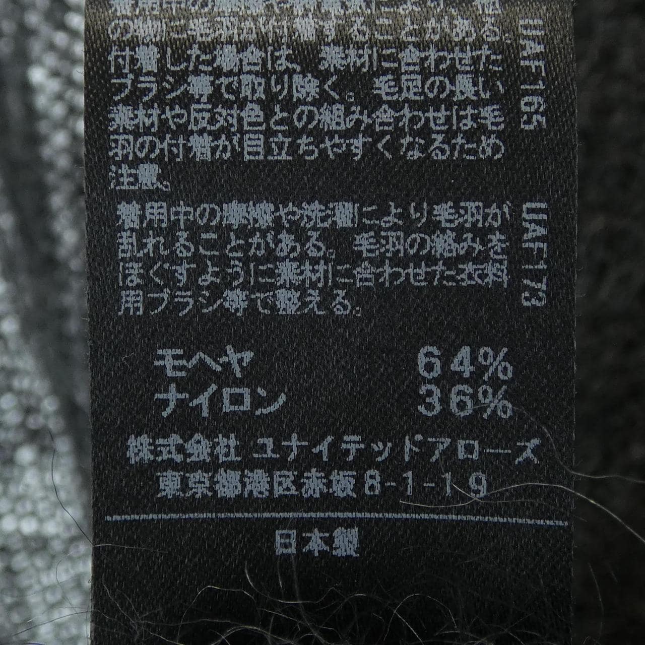 アストラット ASTRAET 5415-299-0070 カーディガン