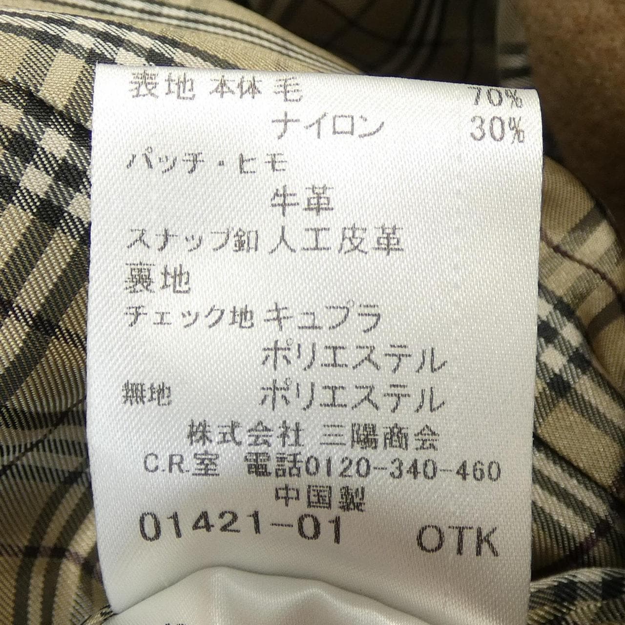 バーバリーブルーレーベル BURBERRY BLUE LABEL ダッフルコート