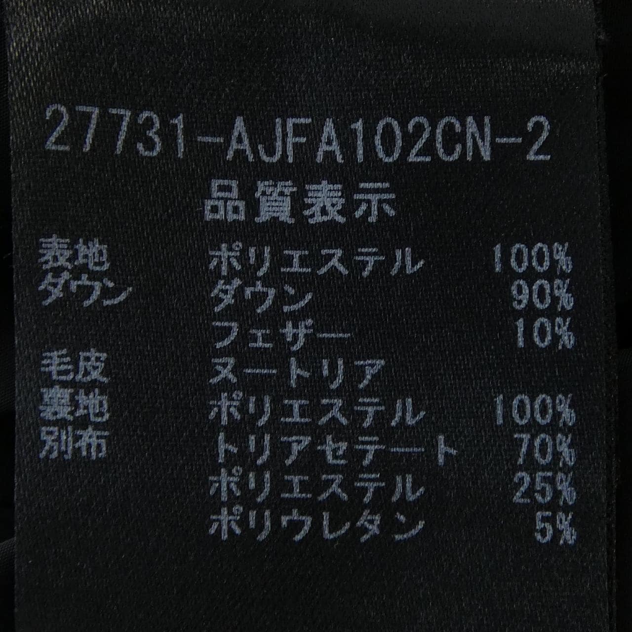 フォクシー FOXEY 27731 ダウンベスト