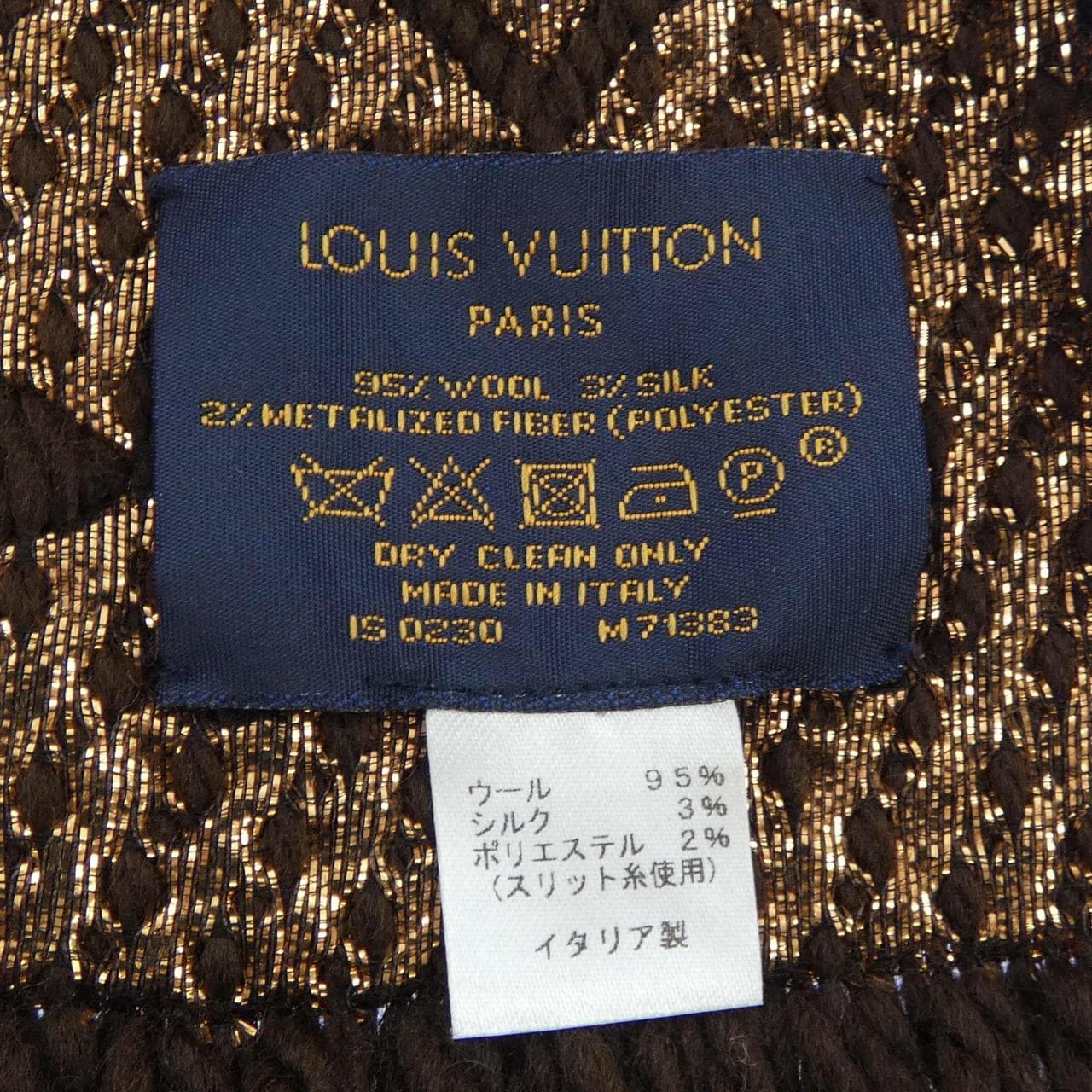 コメ兵｜ルイヴィトン LOUIS VUITTON エシャルプ ロゴマニア シャイン