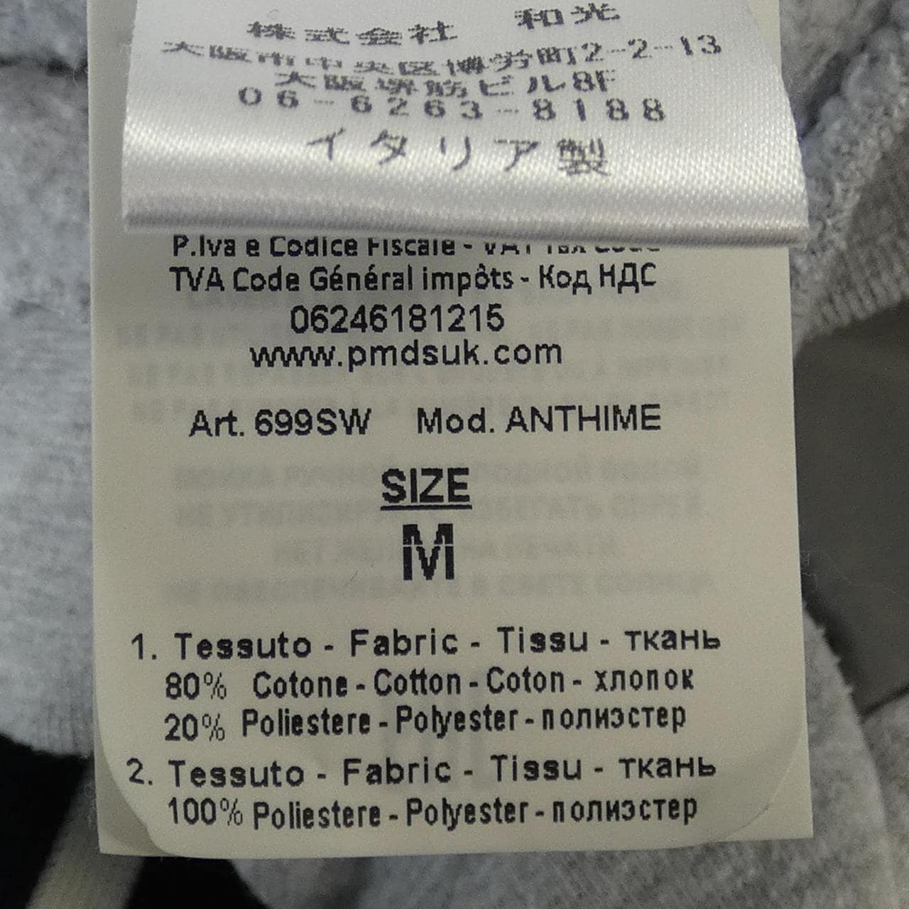 ピーエムディーエス P.M.D.S. ジャケット