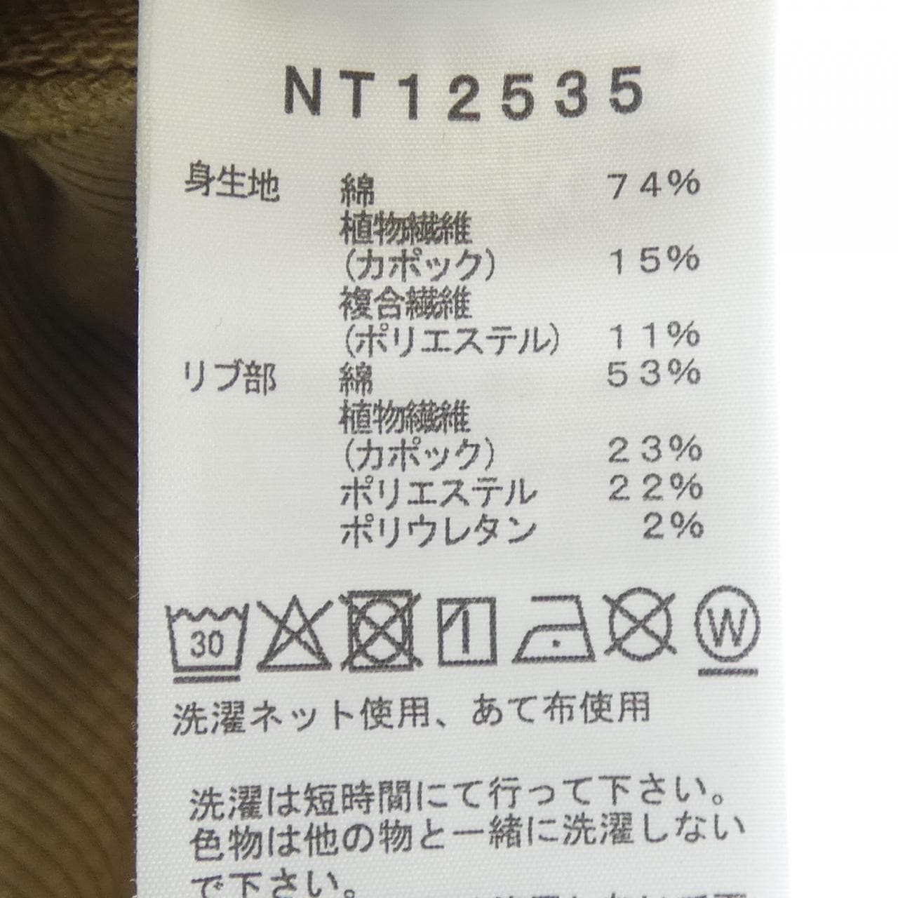 ザノースフェイス THE NORTH FACE NT12535 パーカー