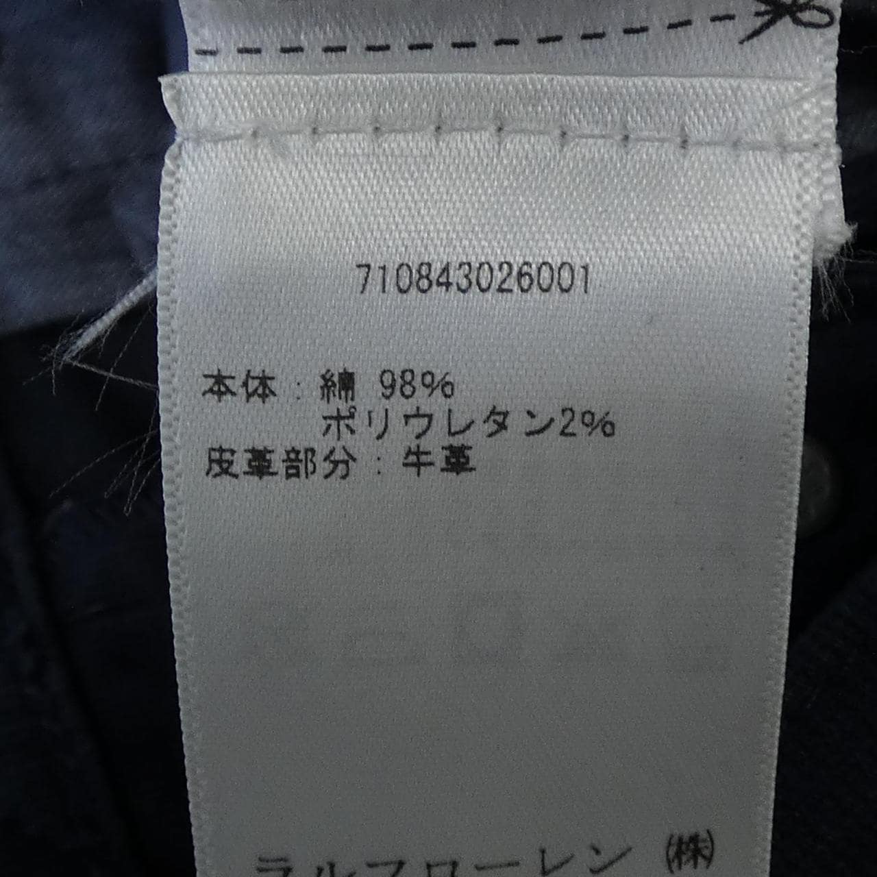 ポロラルフローレン POLO RALPH LAUREN パンツ