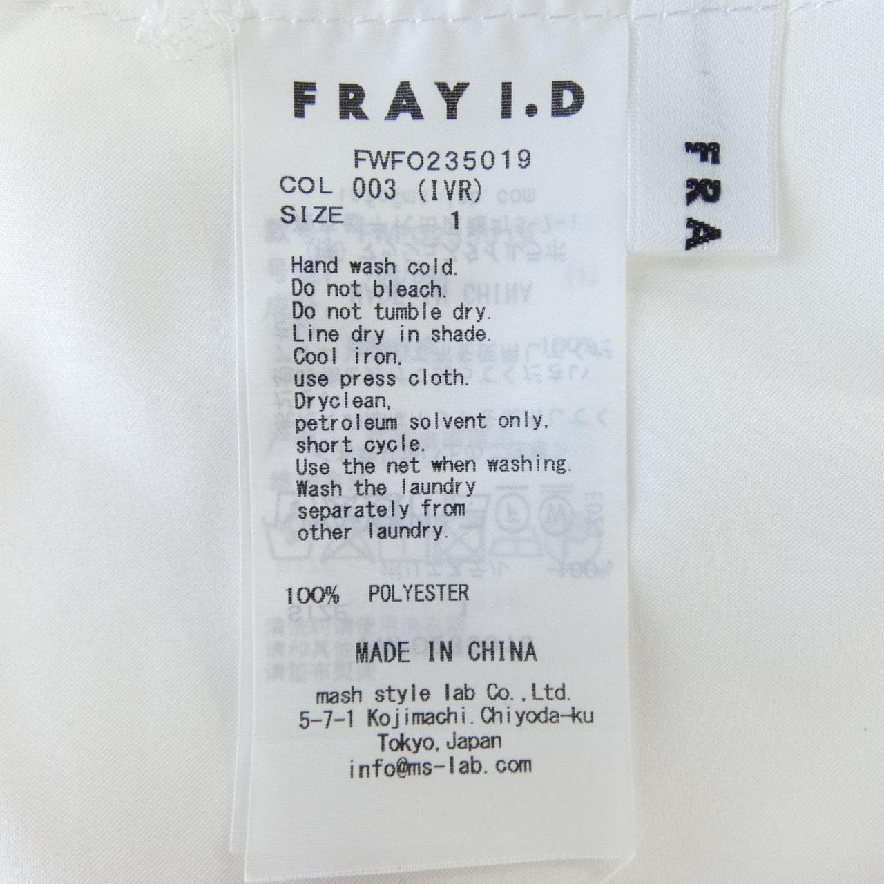 フレイアイディー FRAY I.D ワンピース