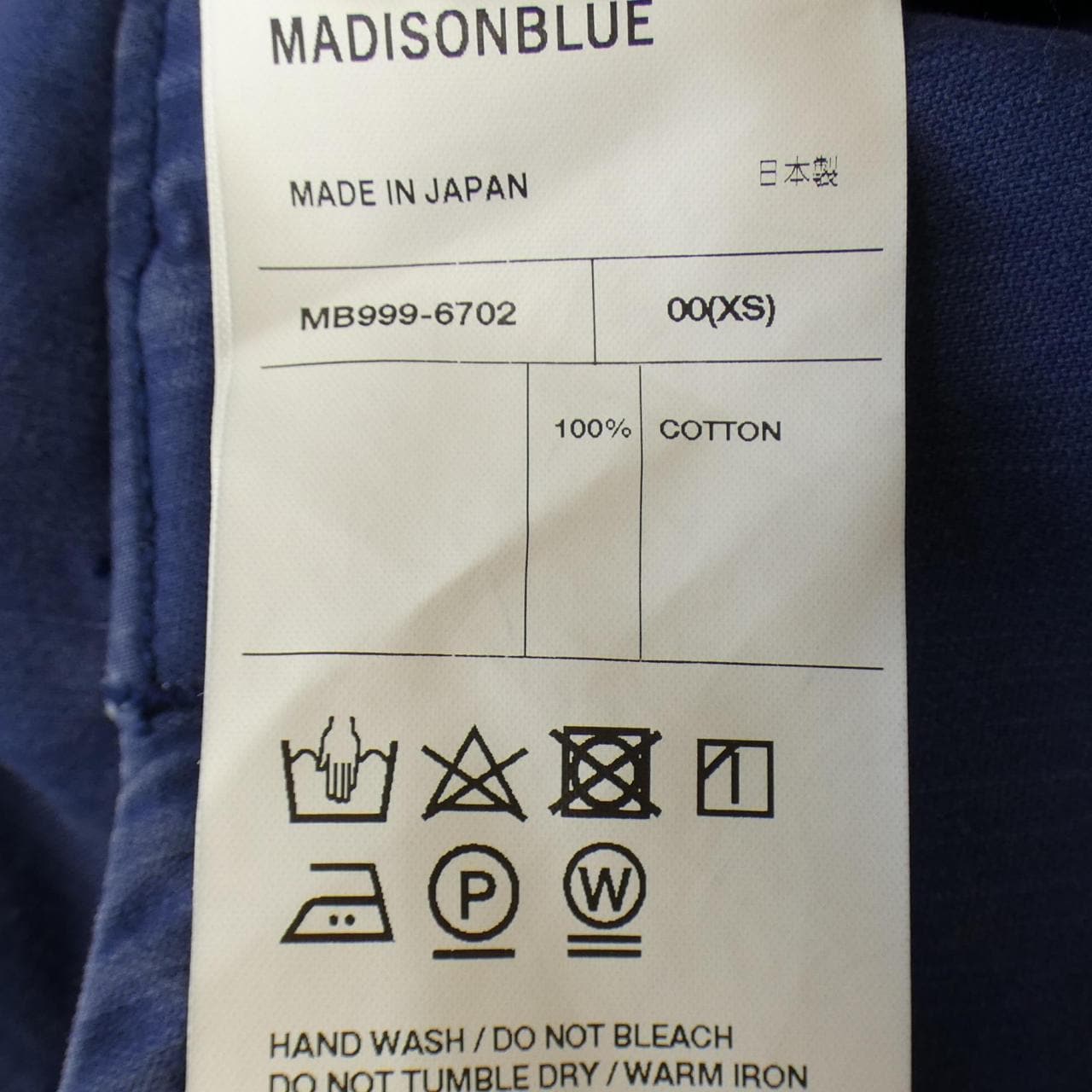 マディソンブルー MADISON BLUE スカート