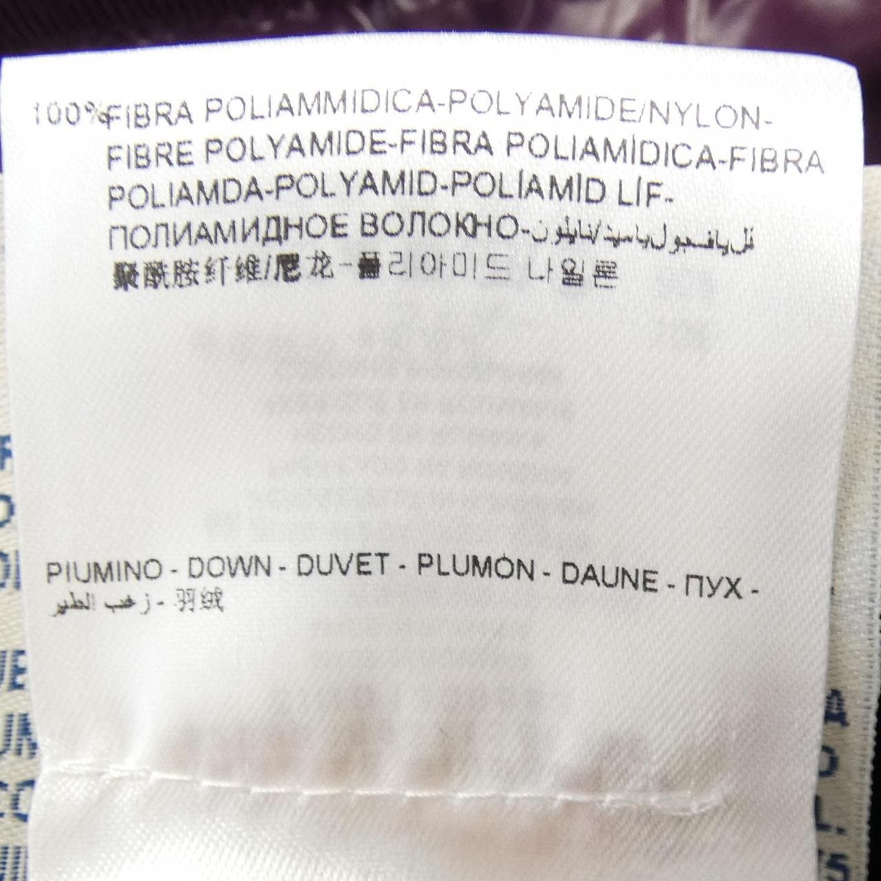 モンクレール MONCLER ARMOISE ダウンジャケット