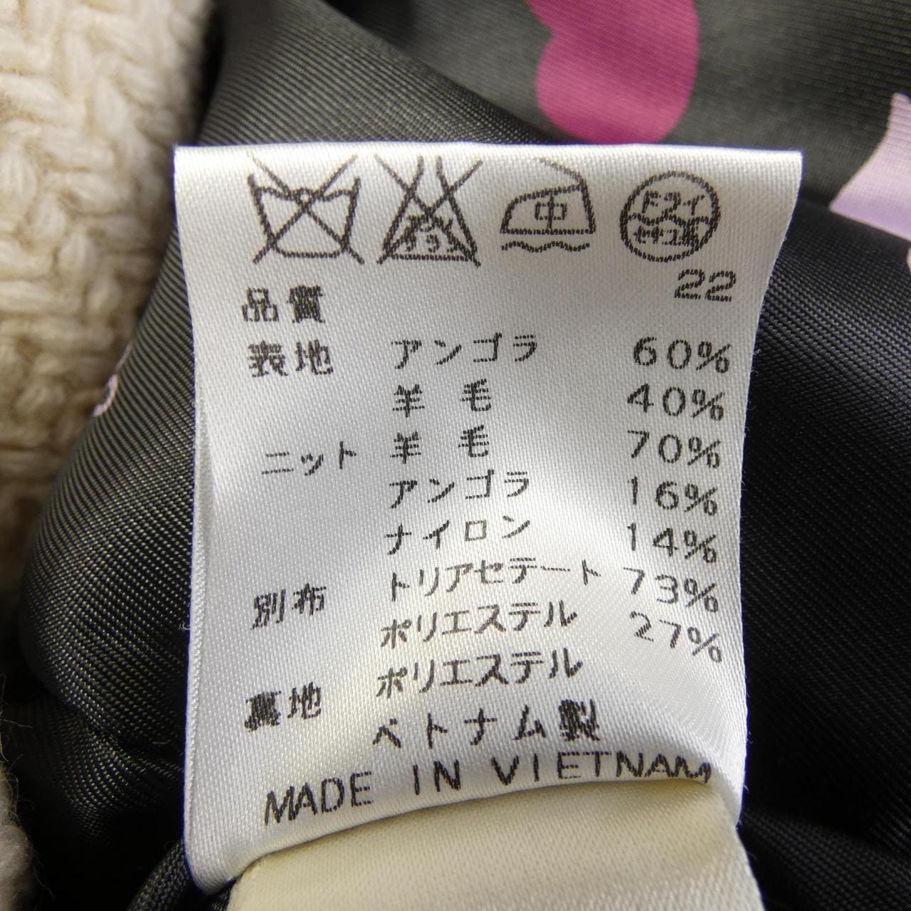 ソニアリキエル SONIA RYKIEL コート