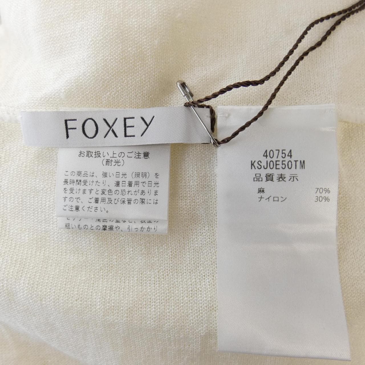 フォクシー FOXEY カーディガン