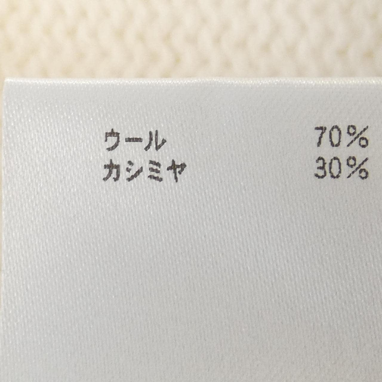 ブラミンク BLAMINK ニット
