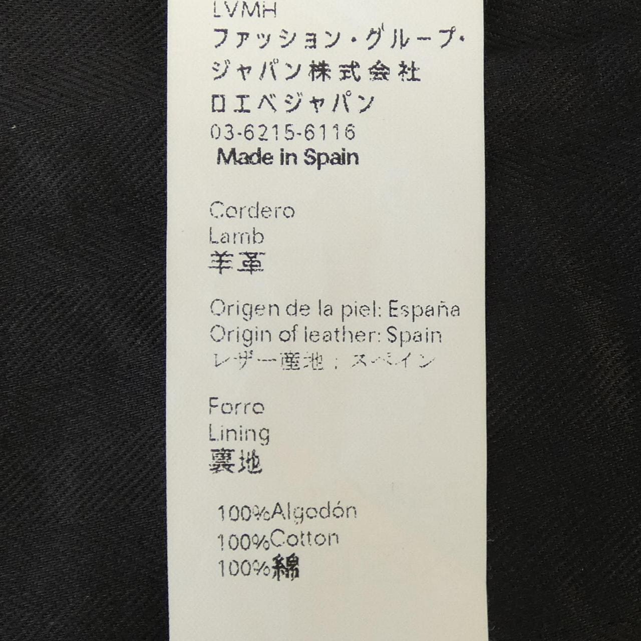 ロエベ LOEWE D1158000PL レザーライダースジャケット