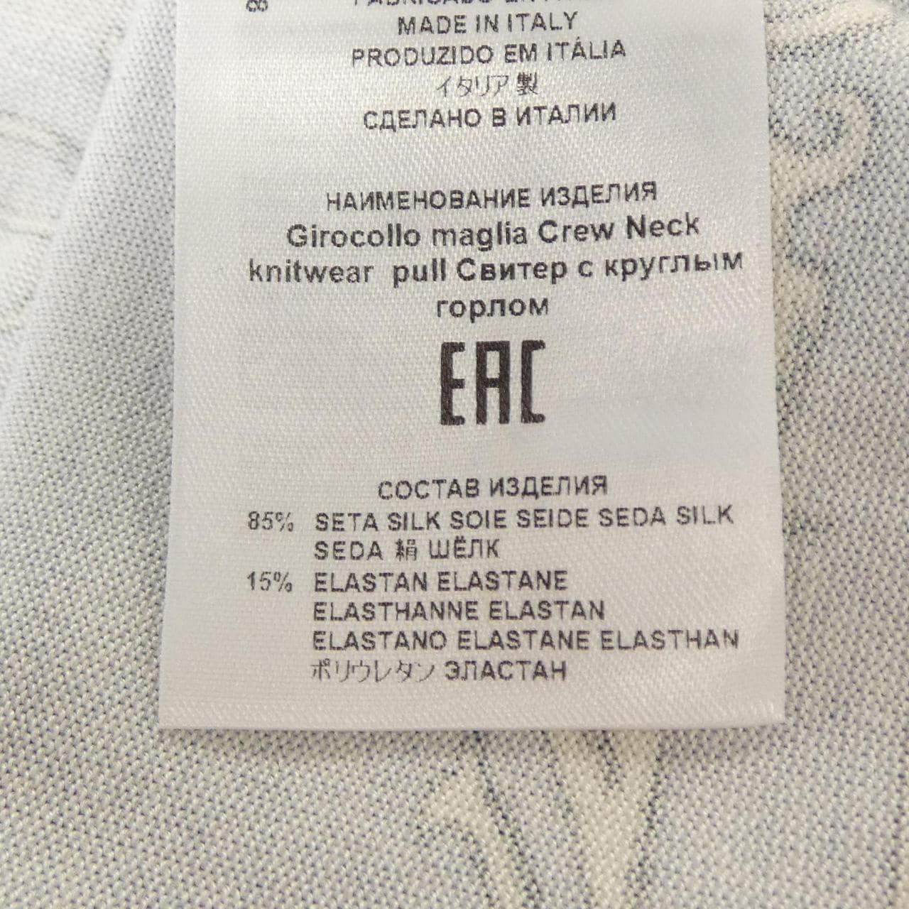 エトロ ETRO ニット
