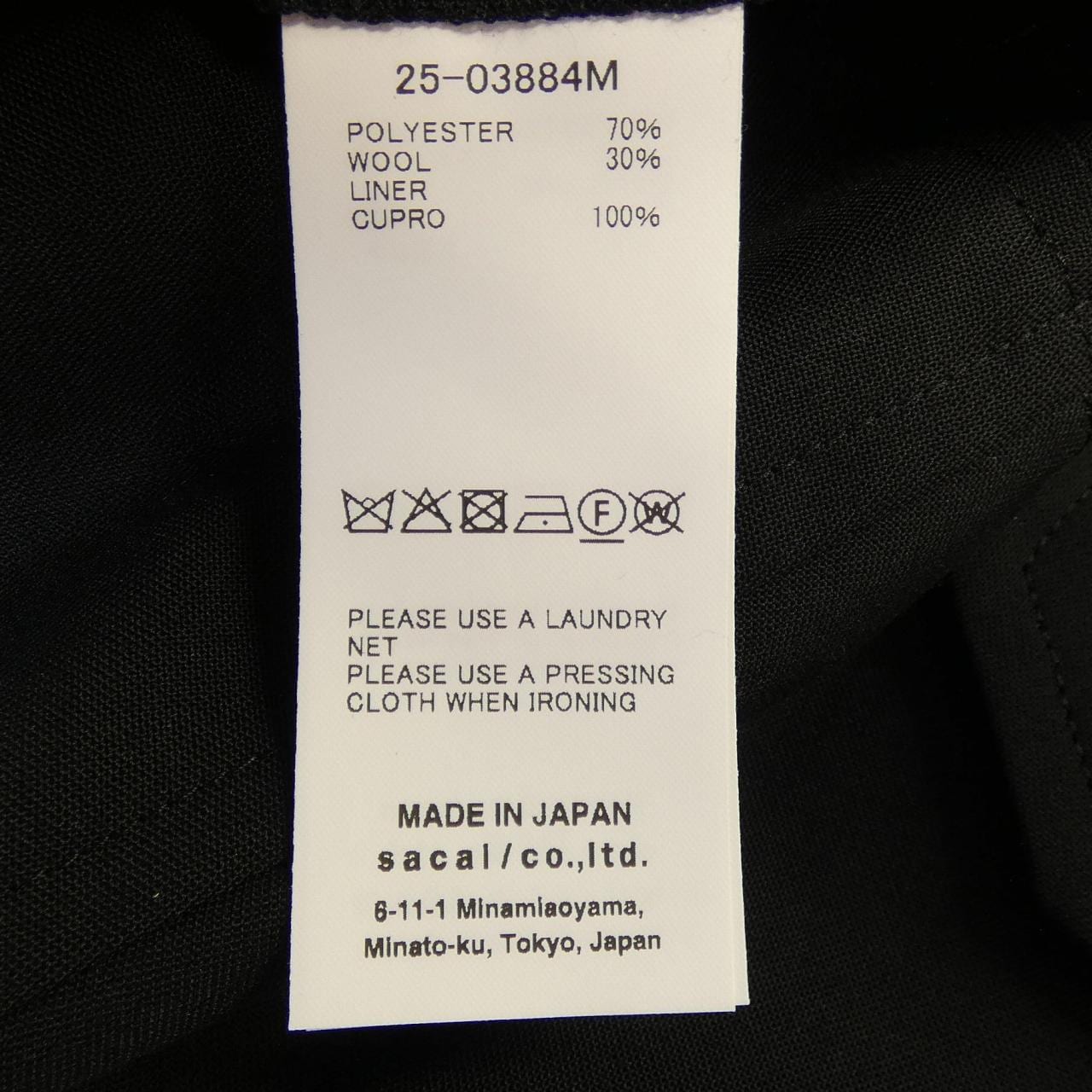 サカイ SACAI 25-03884M パンツ