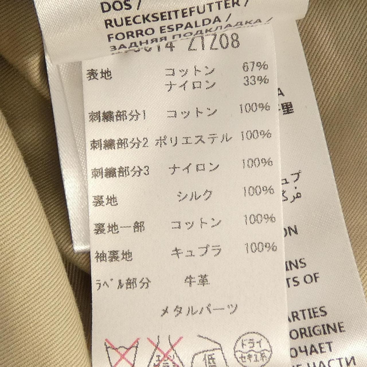 グッチ GUCCI 460014 ZIZ08 トレンチコート