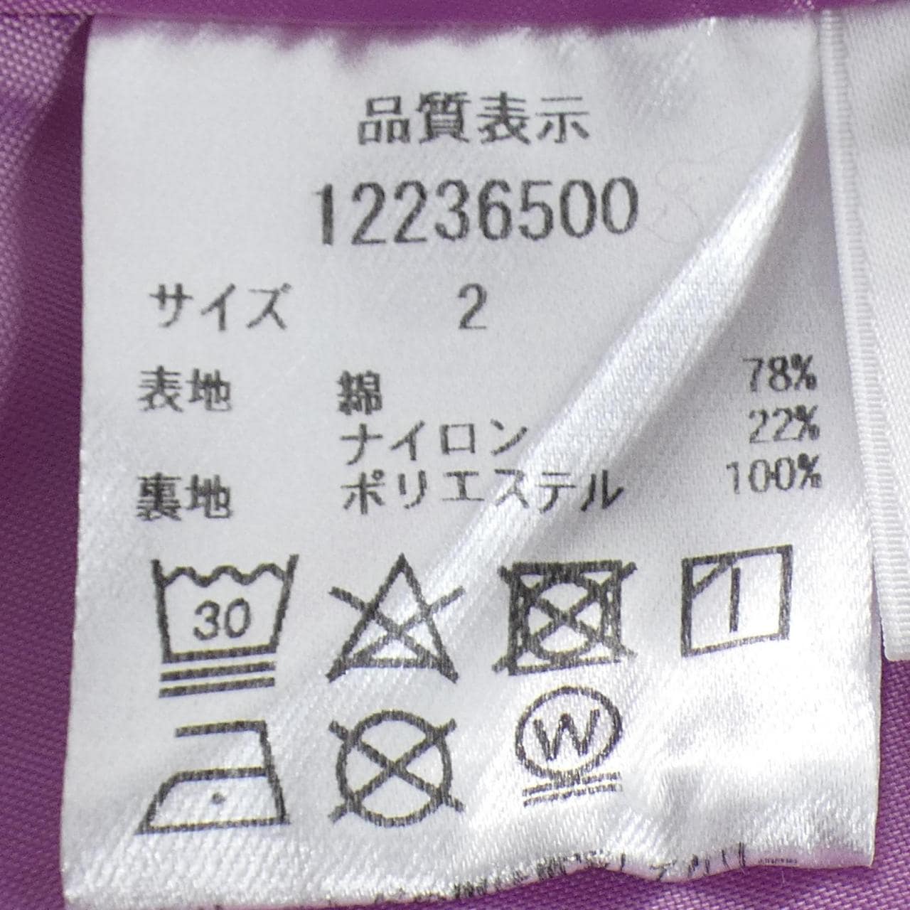 アルページュストーリー Arpege story スカート