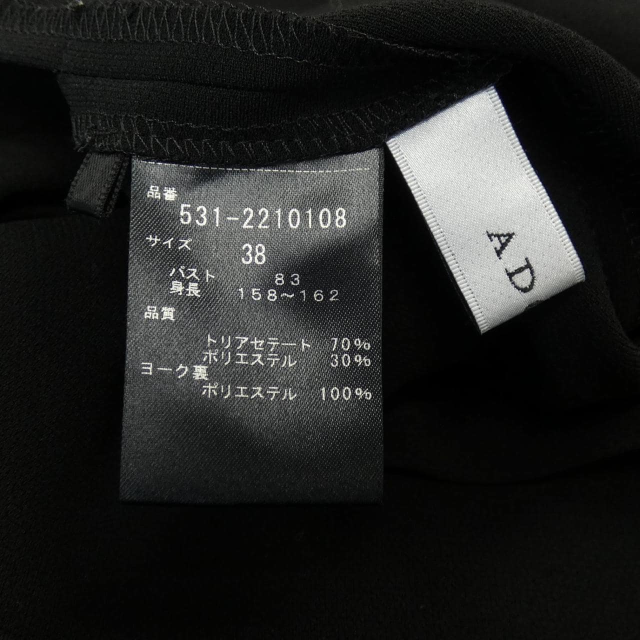 アドーア ADORE 531-2210108 トップス