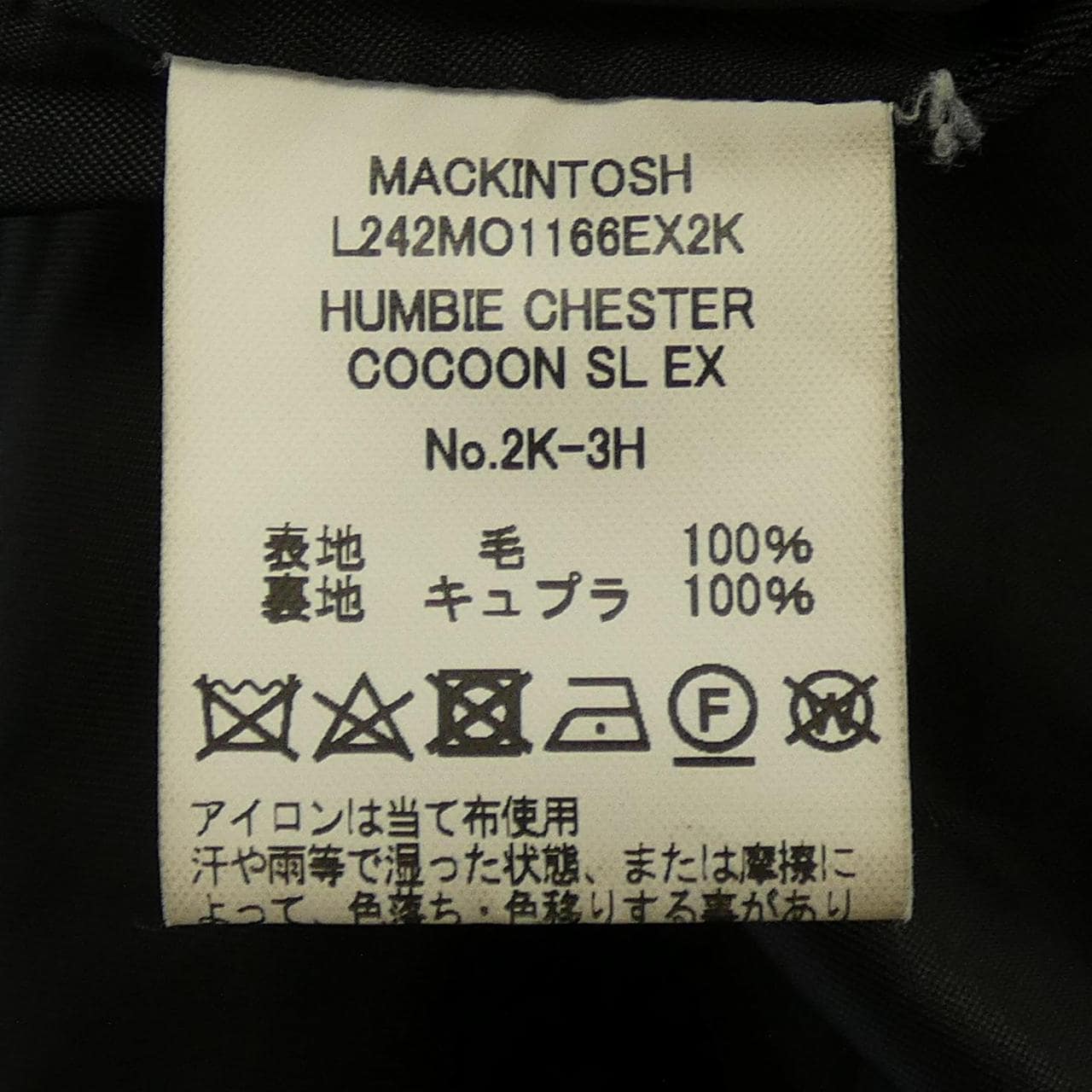 マッキントッシュ MACKINTOSH L242MO1166EX2K コート