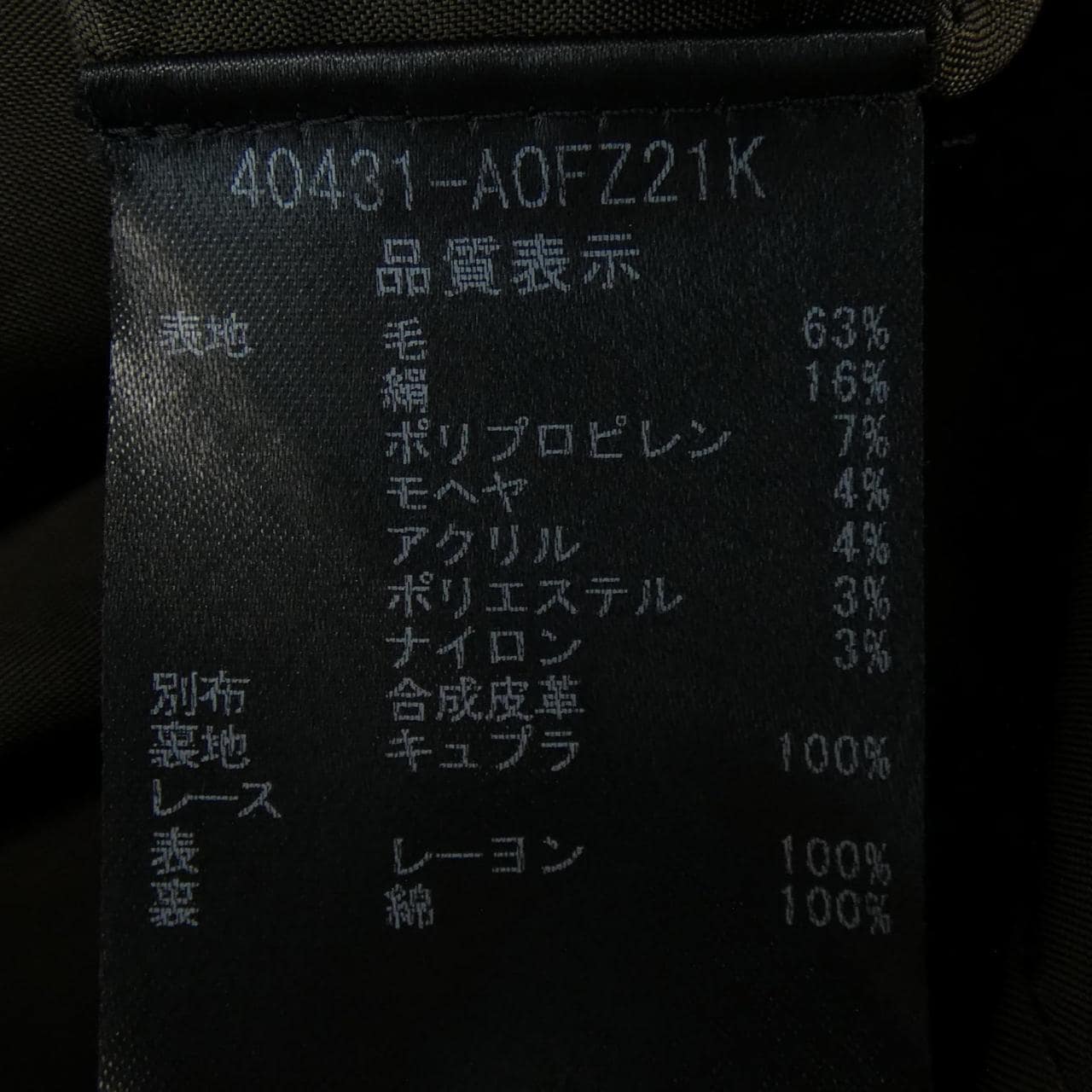 フォクシー FOXEY ワンピース