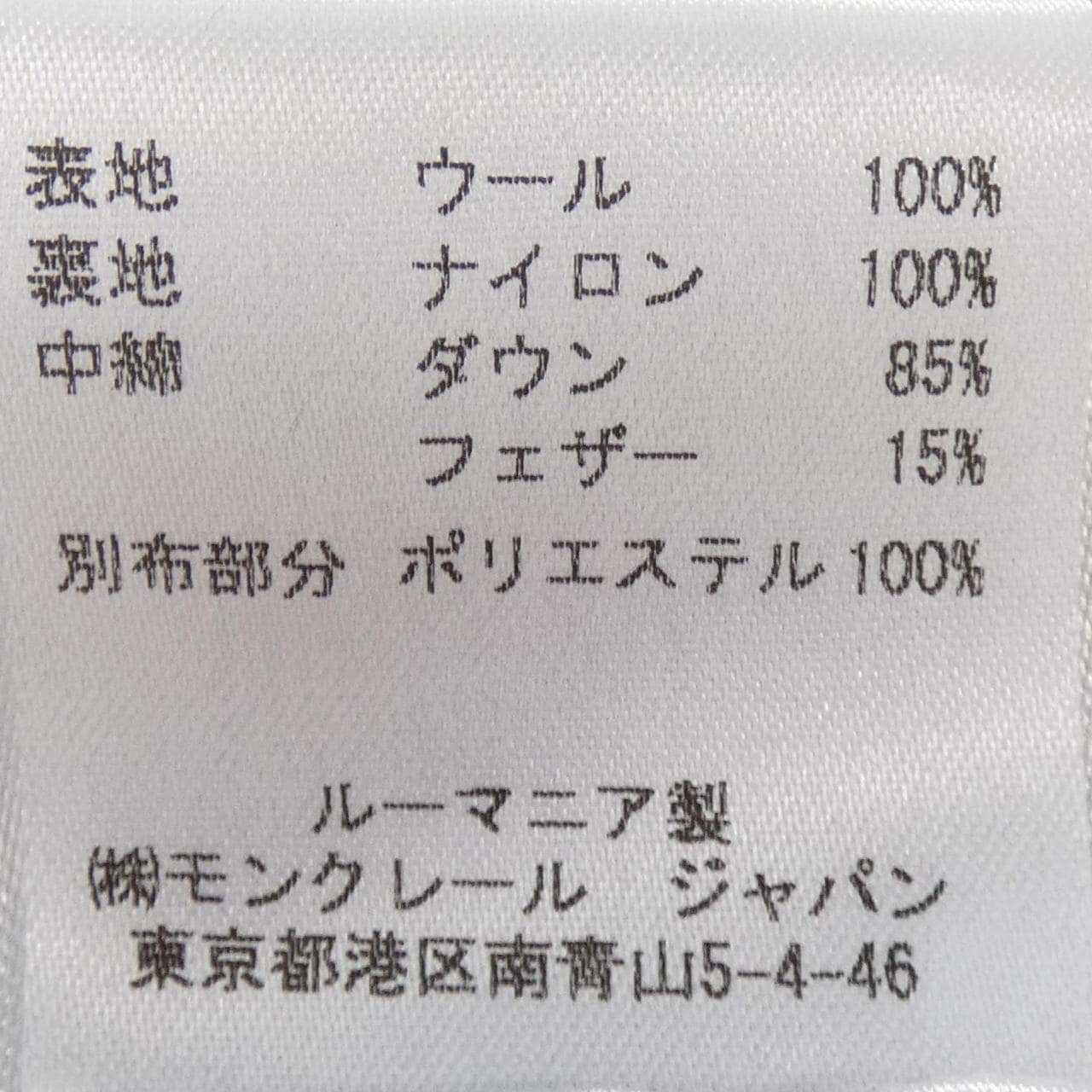 モンクレール MONCLER SOLOGNE ダウンコート