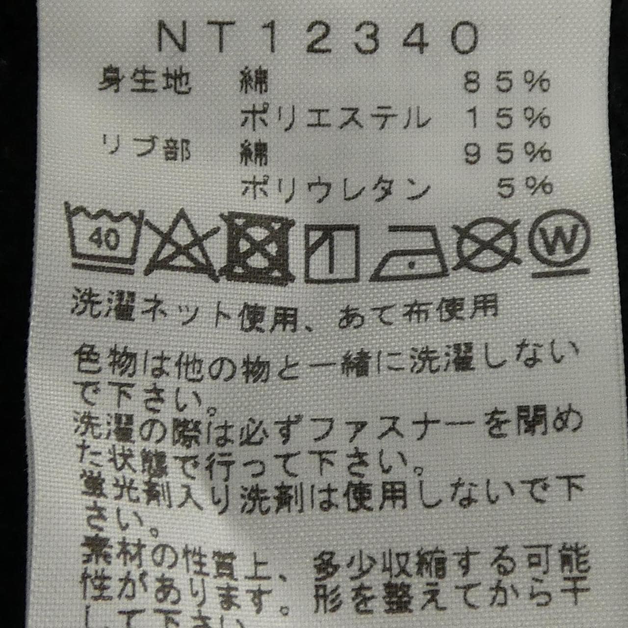 ザノースフェイス THE NORTH FACE NT12340 パーカー