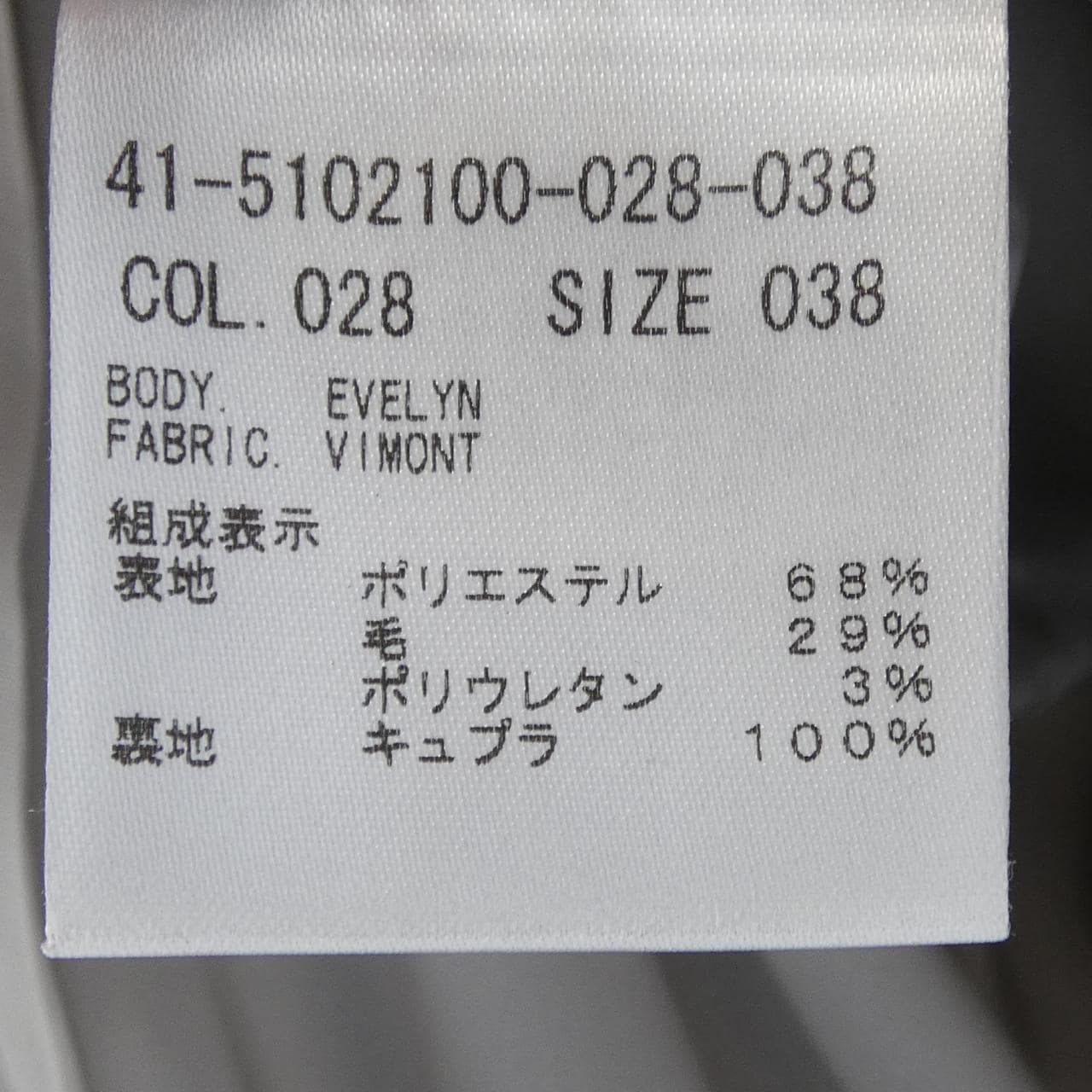 セオリーリュクス Theory luxe 41-5102100 ベスト