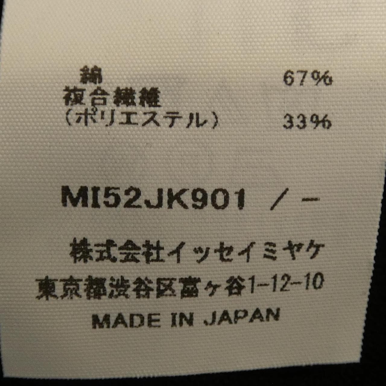 ミーイッセイミヤケ me ISSEY MIYAKE MI52JK901 トップス