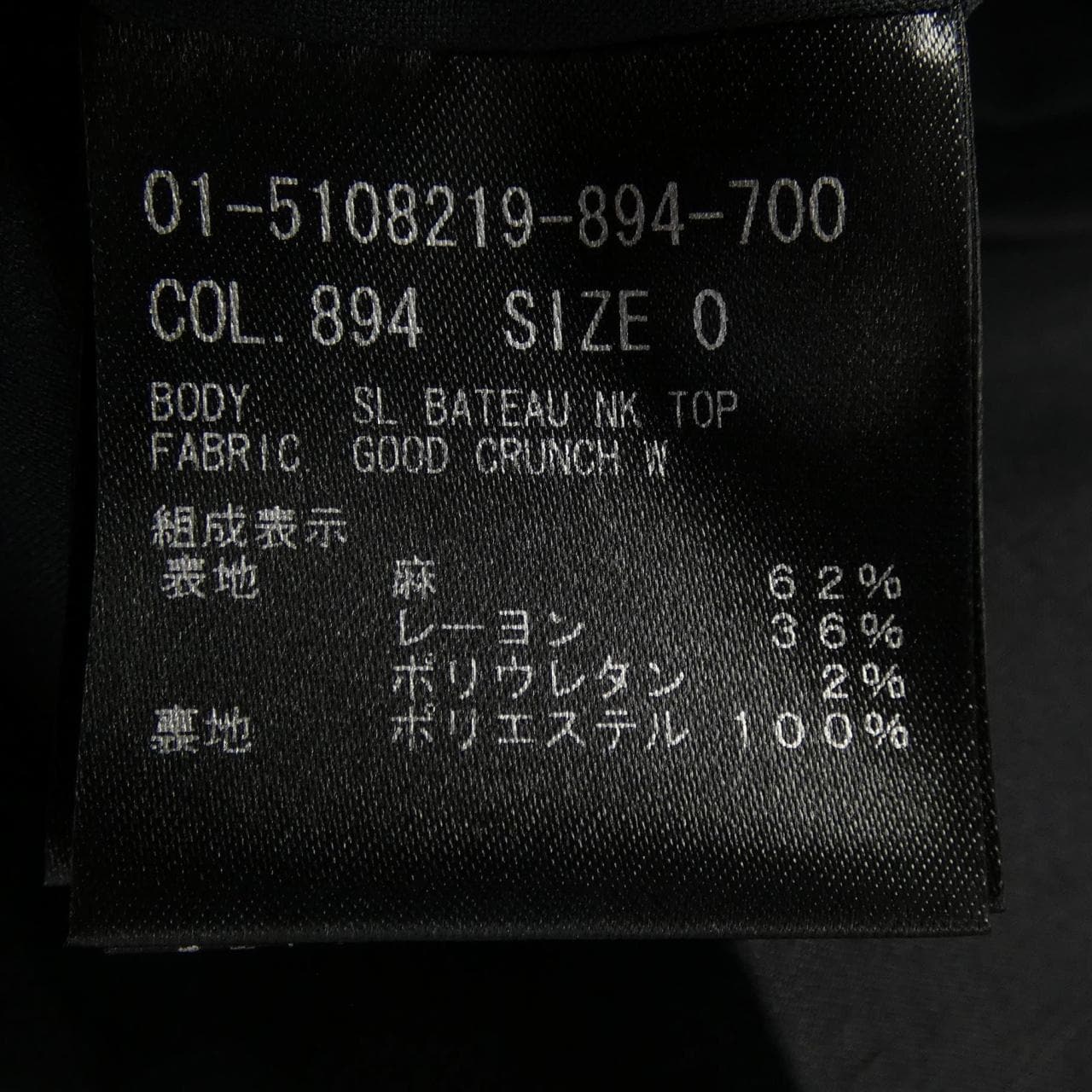 セオリー theory 01-5108219 トップス