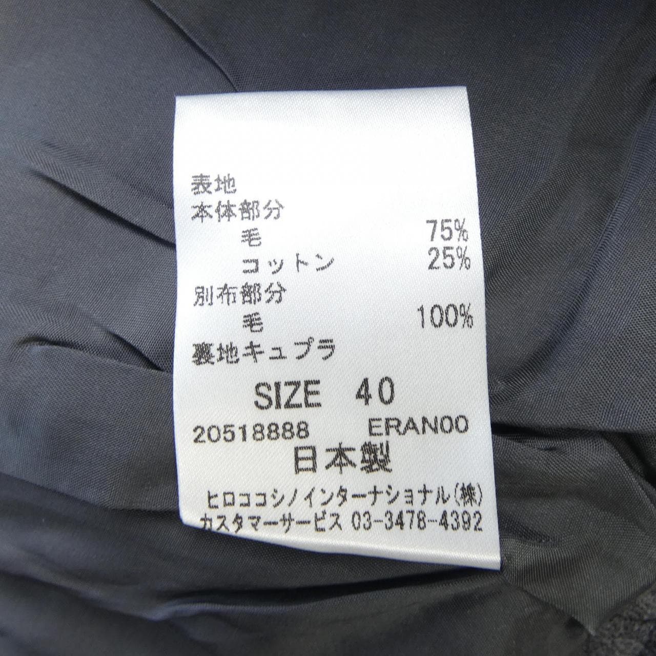 HIROKO KOSHINO Pants