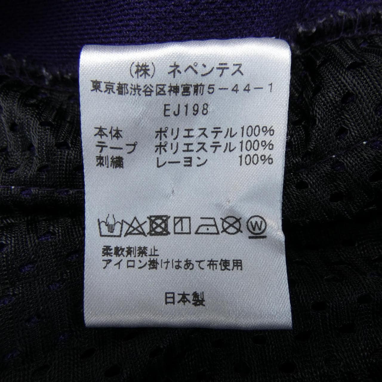 ニードルズ NEEDLES パンツ