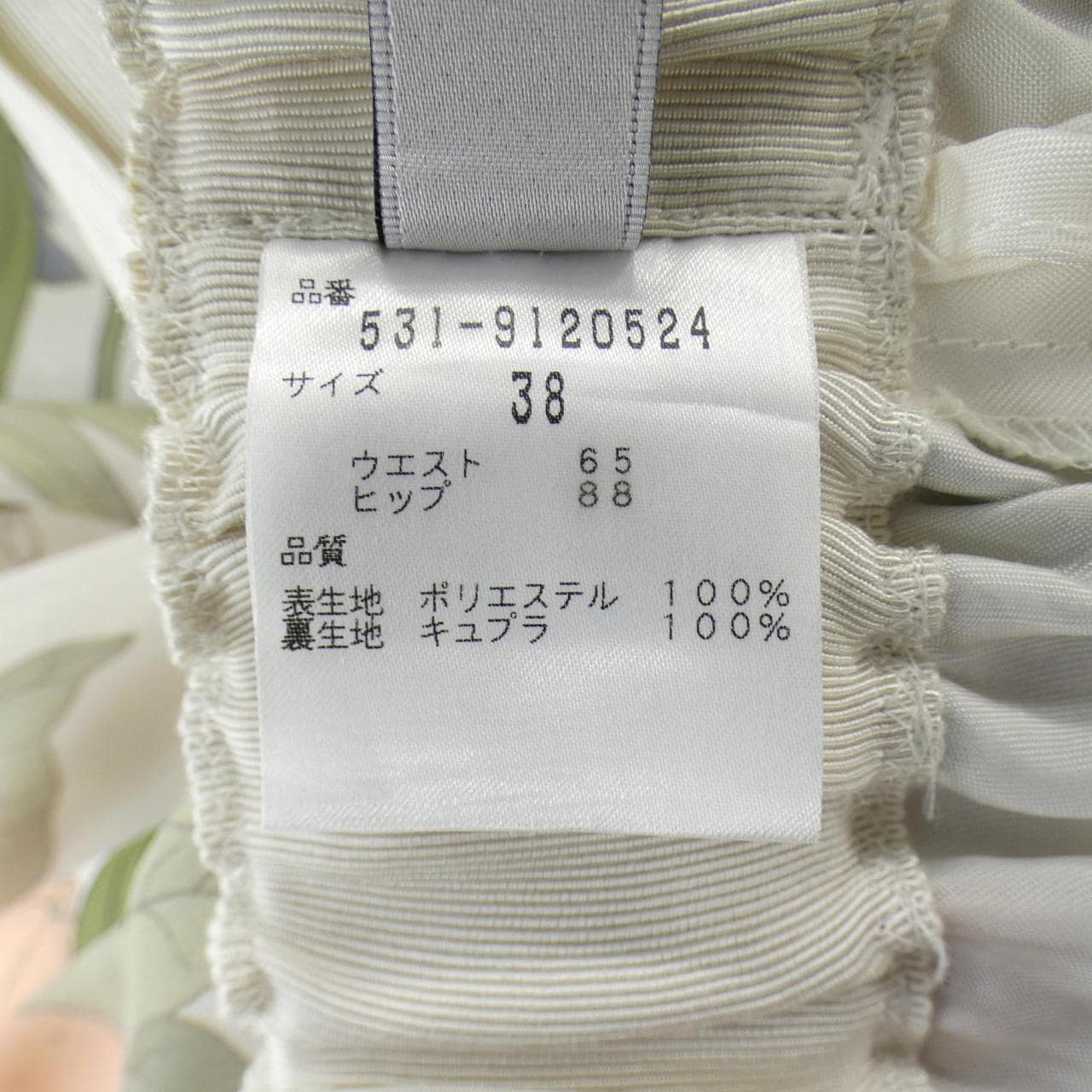 アドーア ADORE 531-9120524 スカート