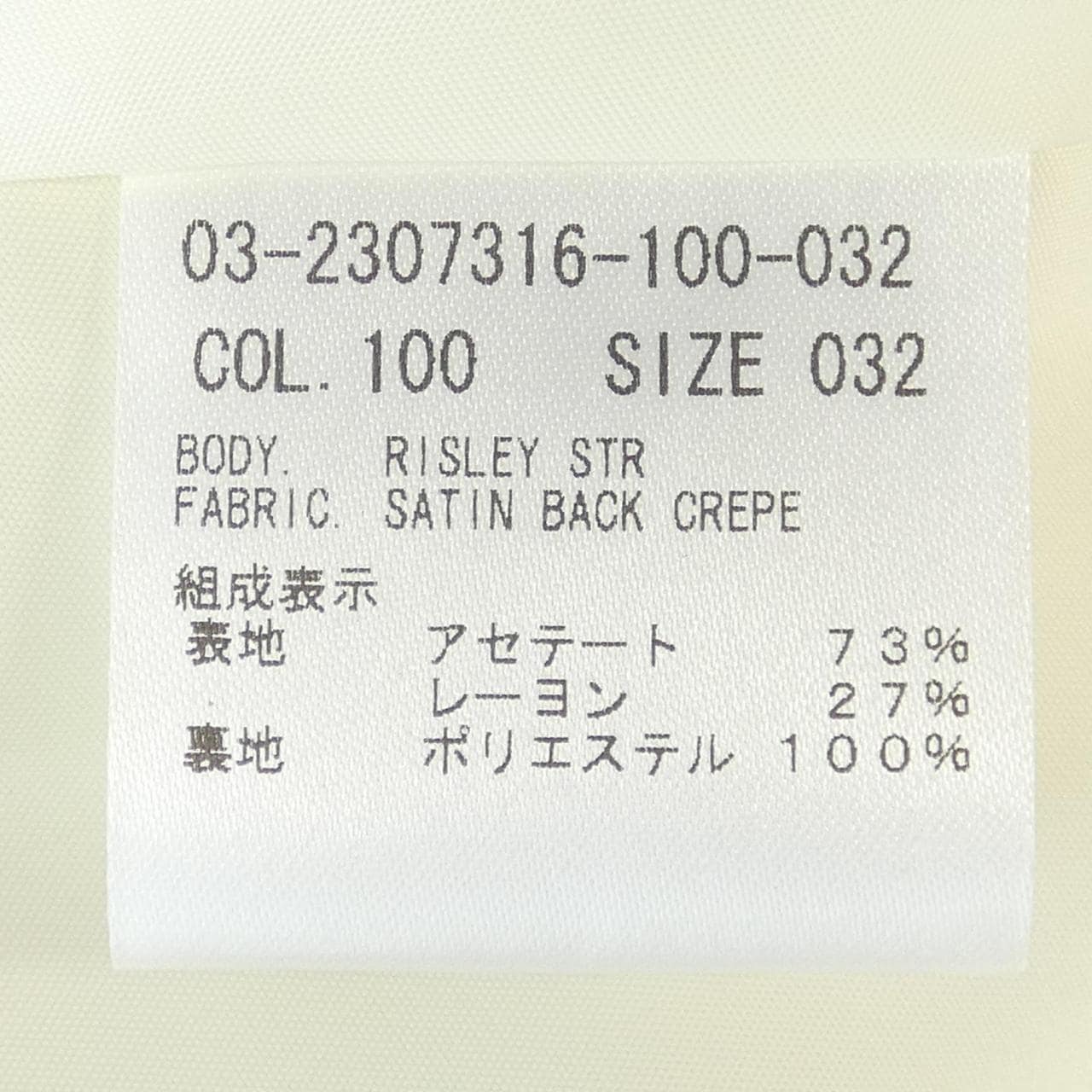 セオリーリュクス Theory luxe スカート