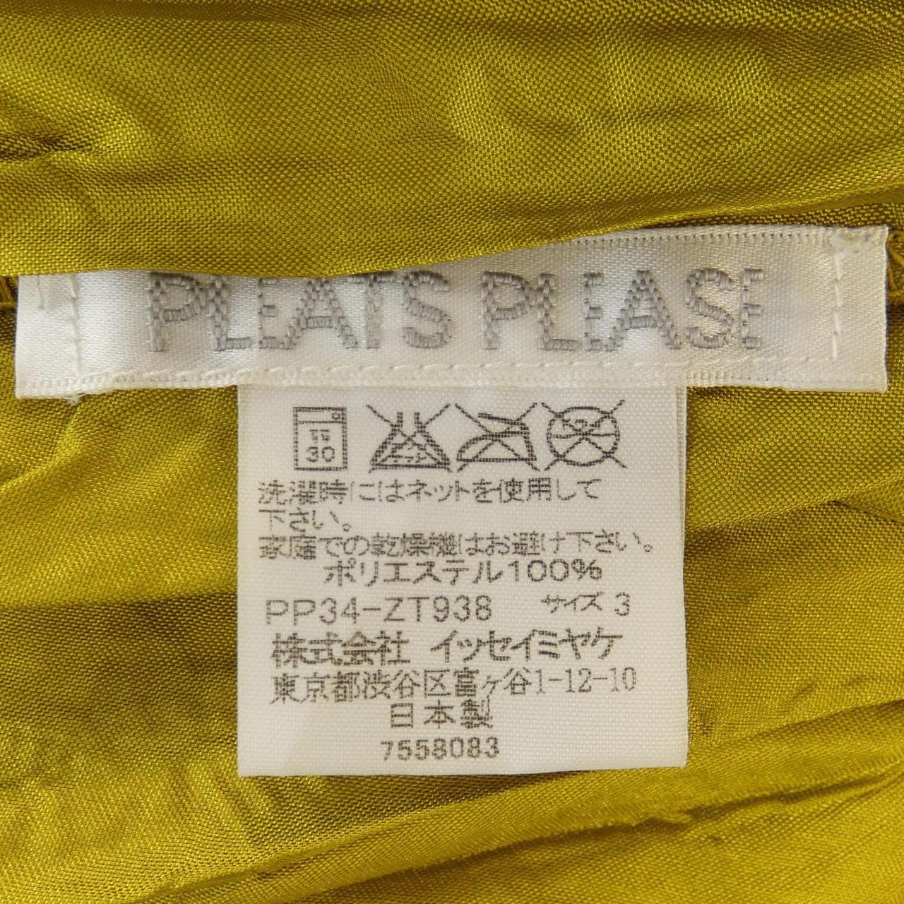 プリーツプリーズ PLEATS PLEASE シャツ