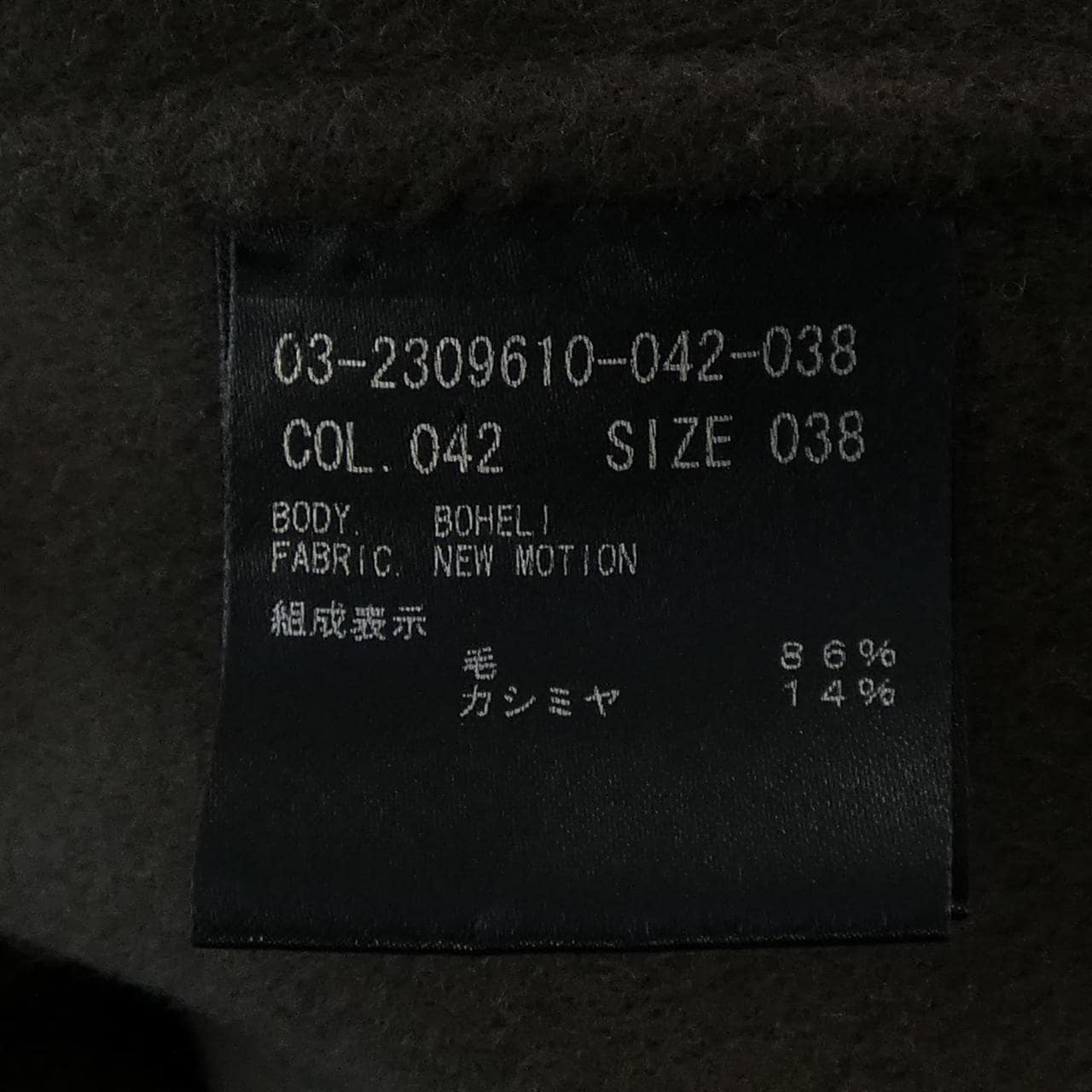 セオリーリュクス Theory luxe 03-2309610 コート