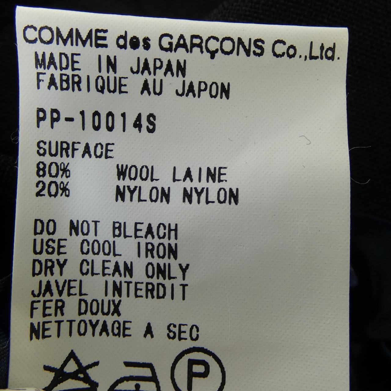 【ヴィンテージ】コムデギャルソンオムプリュス GARCONS HOMME plus パンツ